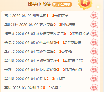 塔利斯卡加,盟豪门球队,意外得分同,香港赛马场,香港赛马,赛马活动,马术赛事