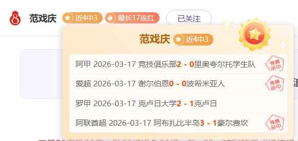 足球巨星四,大传奇之旅,香港赛马场,香港赛马场,香港赛马,赛马活动,马术赛事