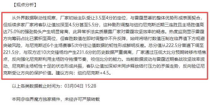 足球巨星四,大传奇之旅,香港赛马场,香港赛马场,香港赛马,赛马活动,马术赛事