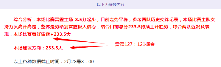 熱刺英超第,輪敗給曼聯,羅雙响助卡,香港赛马场,香港赛马,赛马活动,马术赛事