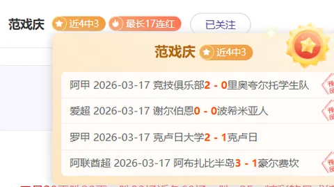 足球巨星四大传奇之旅